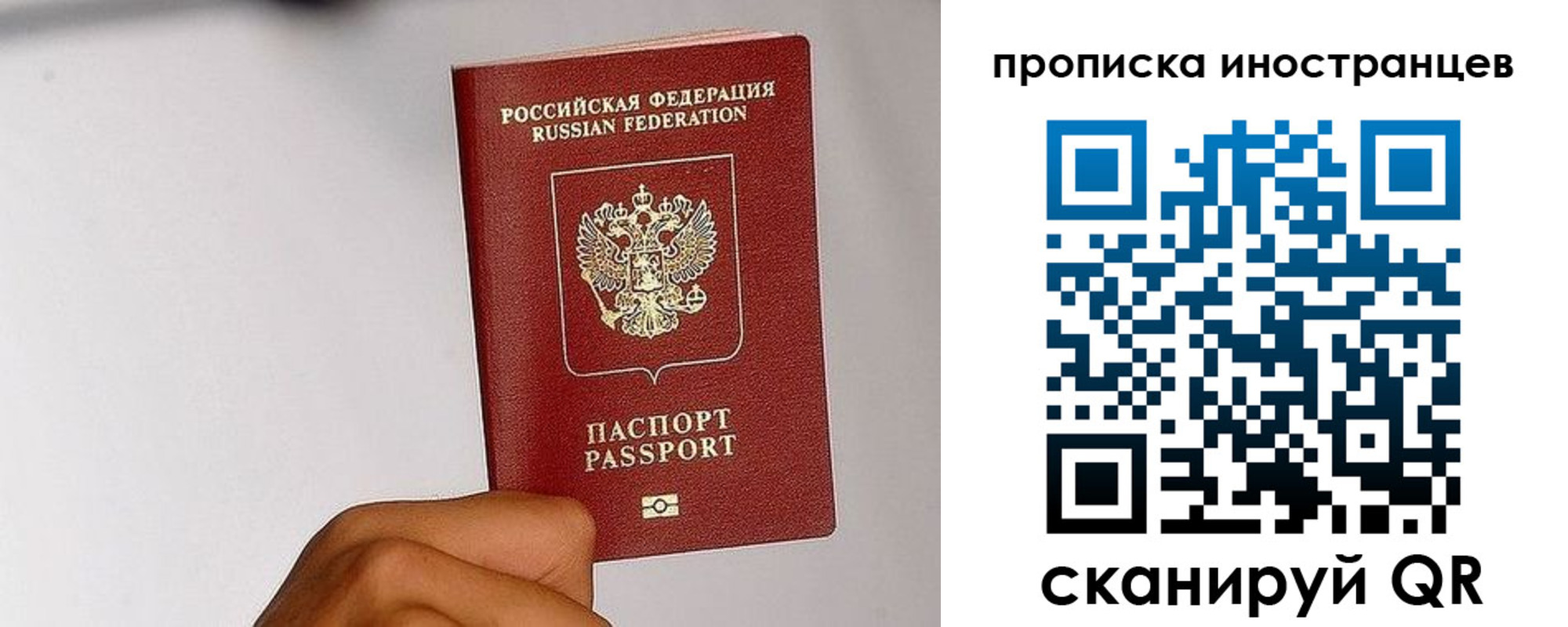 временная регистрация 2025 в Гусеве