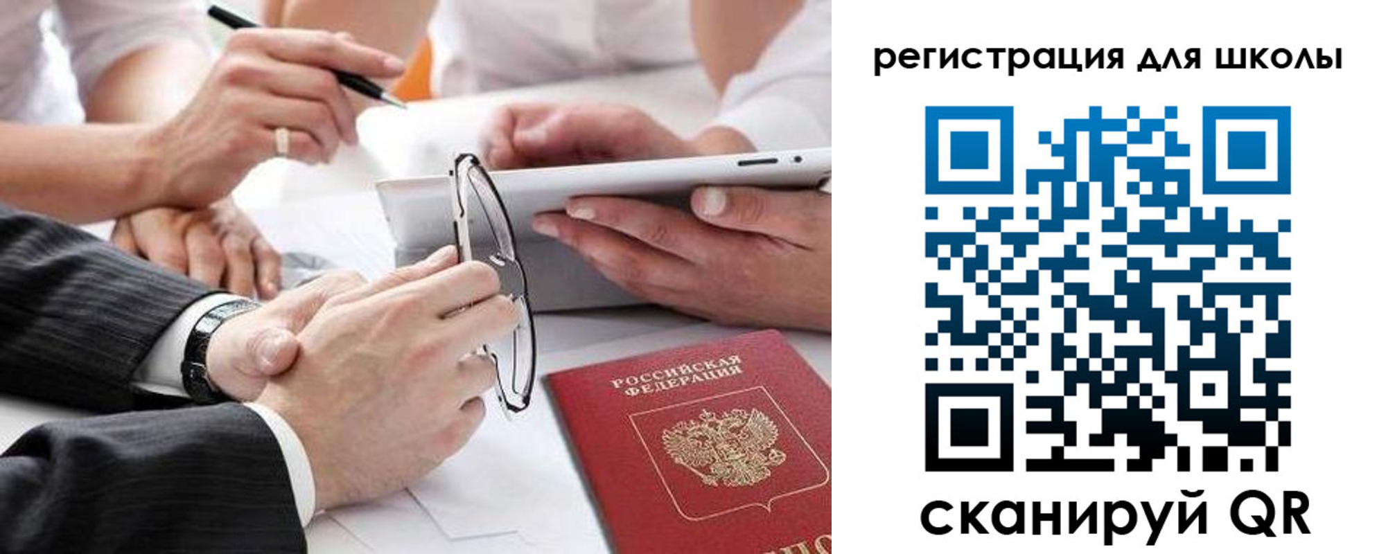 регистрация в Гусеве