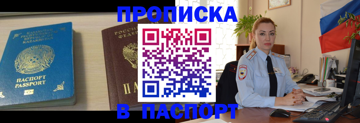 где прописаться в Гусеве