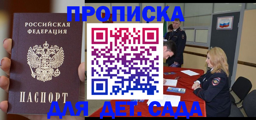 прописка иностранных граждан в Гусеве